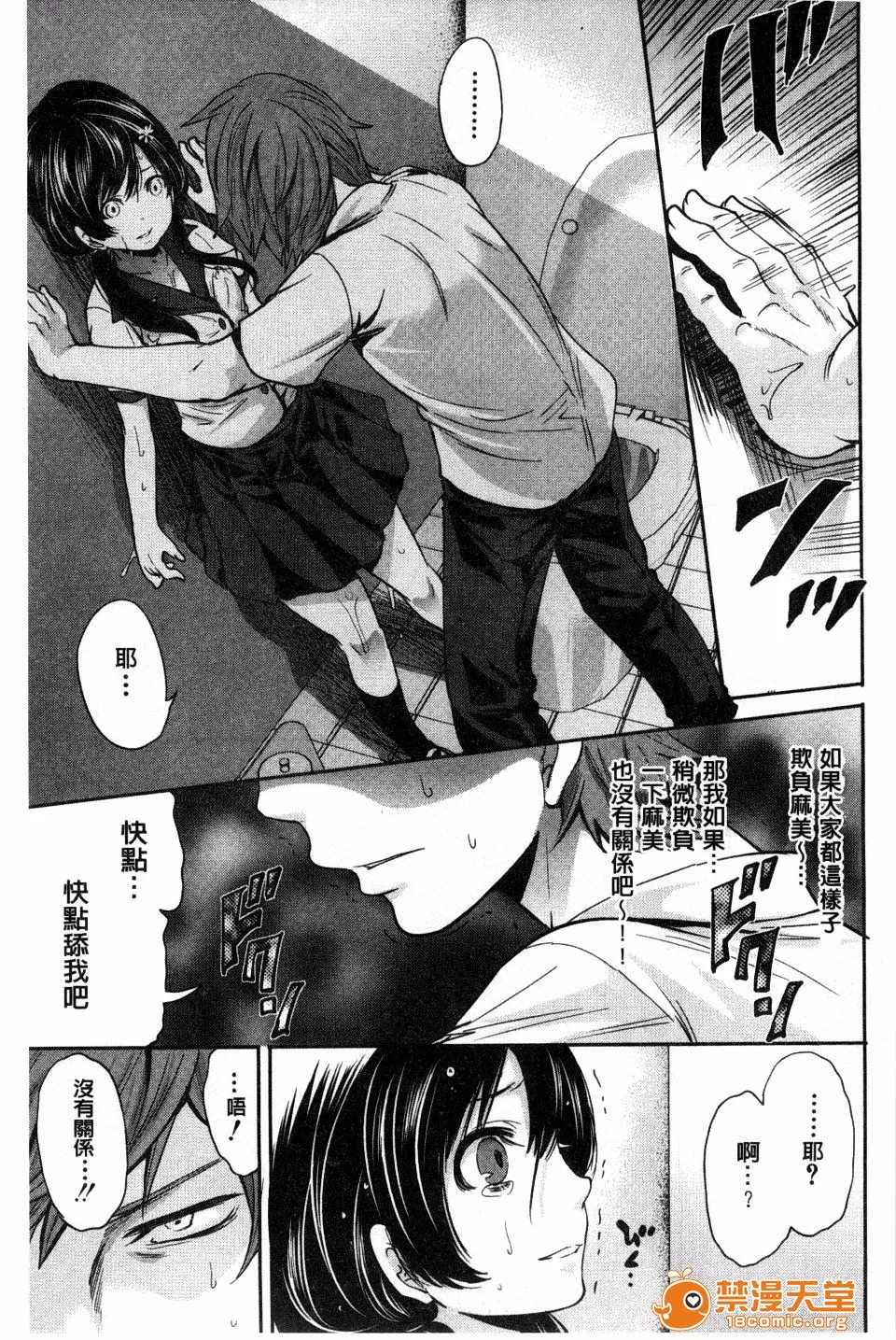 无翼乌萝全彩侵犯本子H少女廻り
