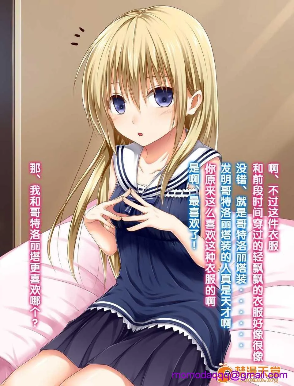 18禁全彩漫画之彼女にいろんな服を著てもらってコスプレSEX2