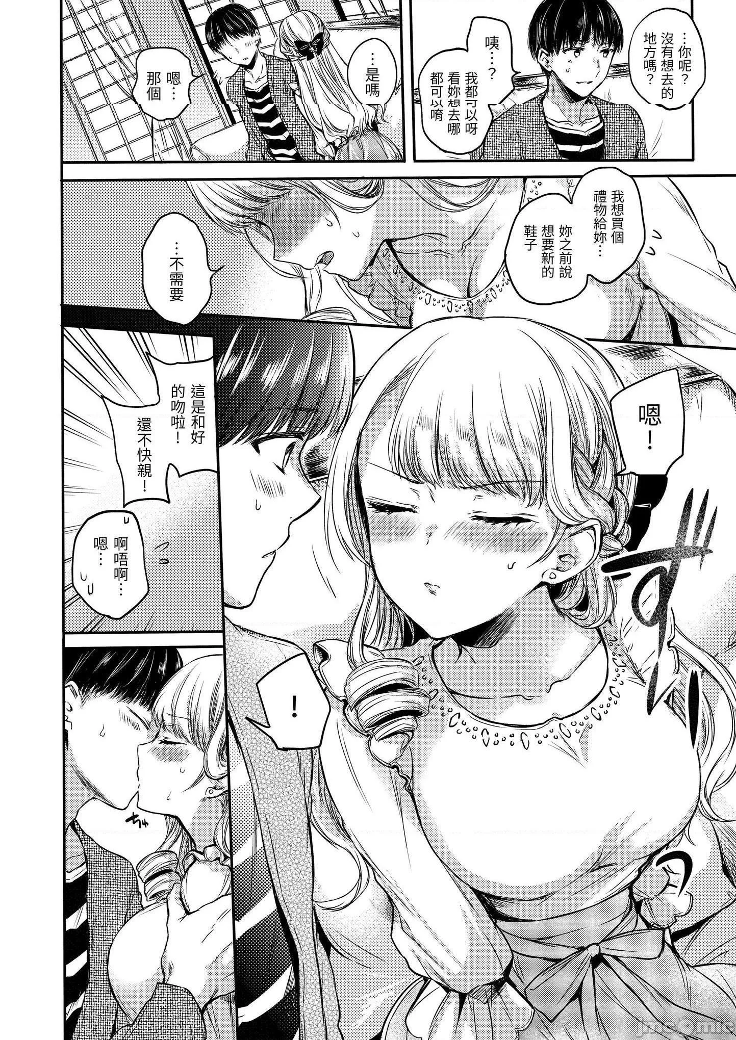 无翼乌福利全彩侵犯我的甜蜜♡恶魔まいすうぃーとでびるMySweetDevil