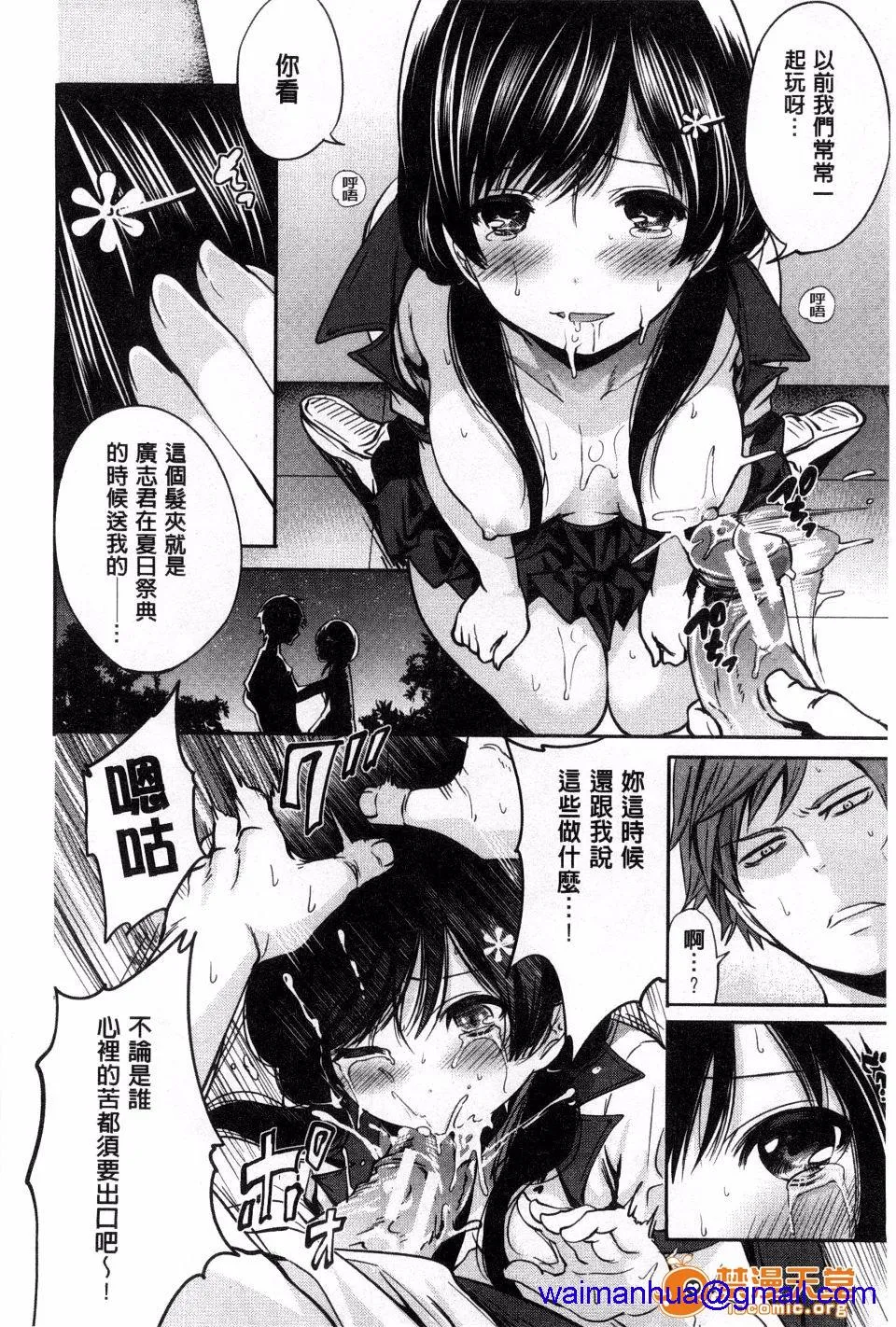 无翼乌萝全彩侵犯本子H少女廻り