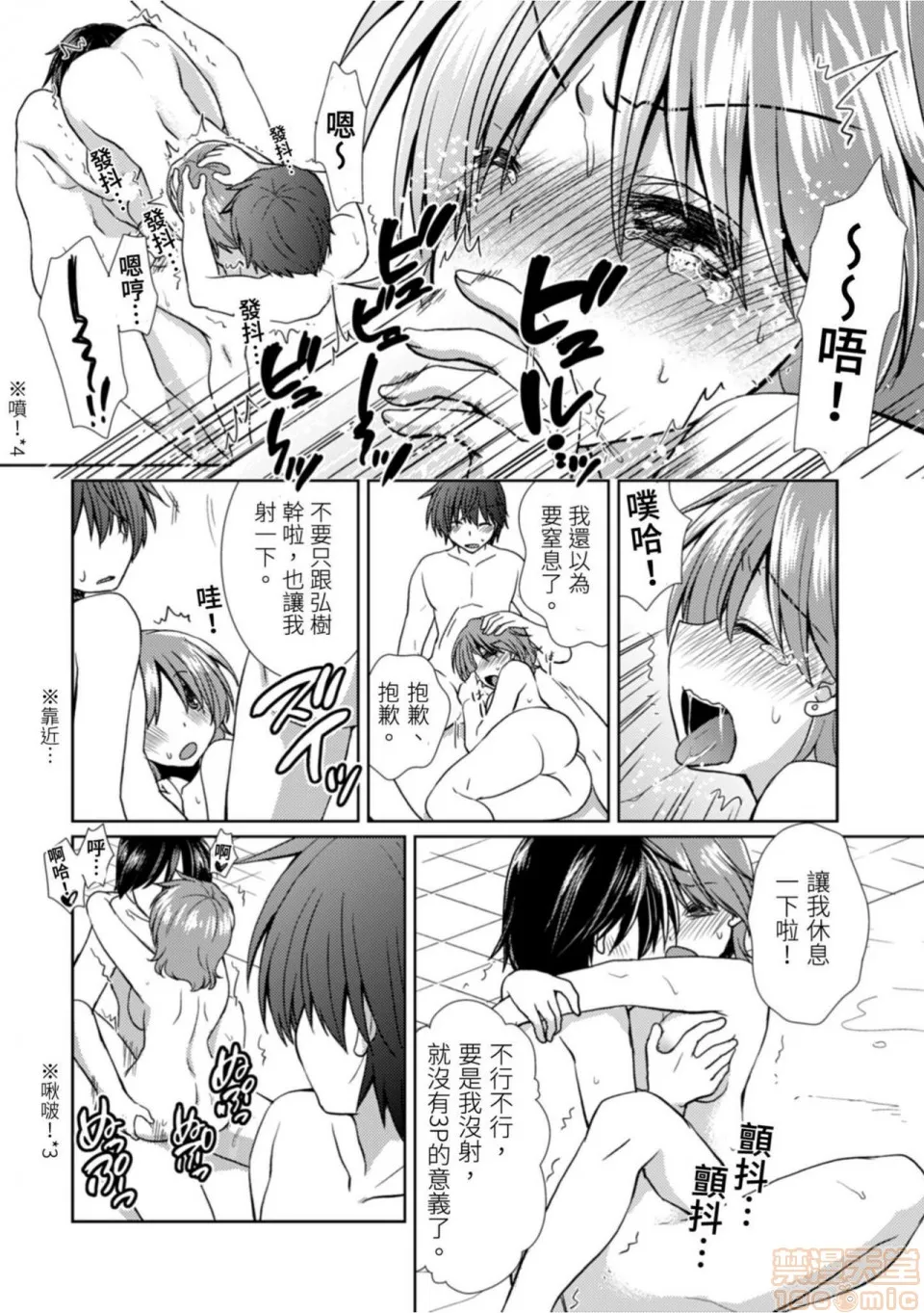 AGG里番全彩侵犯本子福利吧思い勃ったら即合体~彼女の浮気现场を见た俺は!!!!~完结