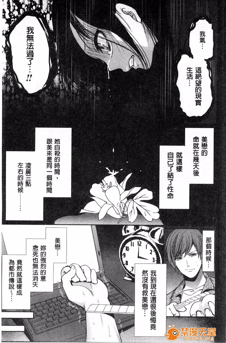 无翼乌萝全彩侵犯本子H少女廻り
