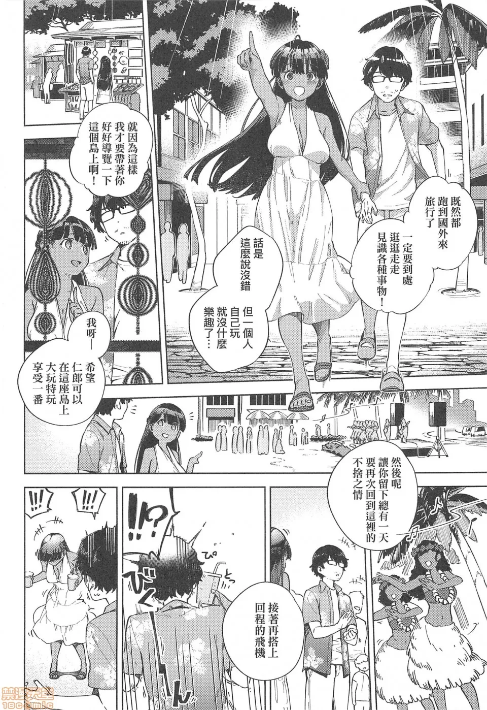 无翼乌之侵犯口番全彩やみつきフェロモン|欲罢不能性爱费洛蒙