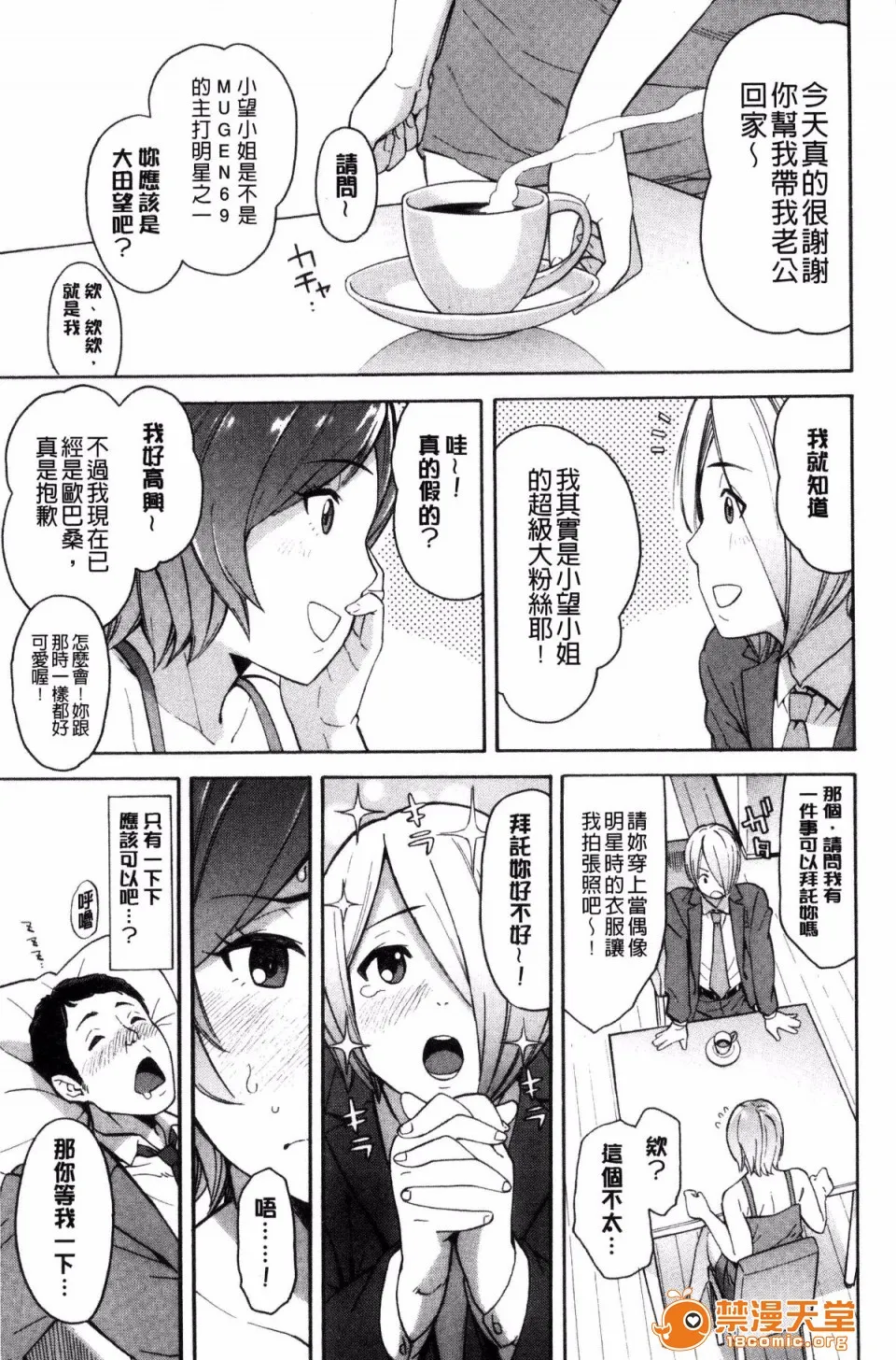邪恶道★acg邪琉璃神社xea人妻×寝取られ