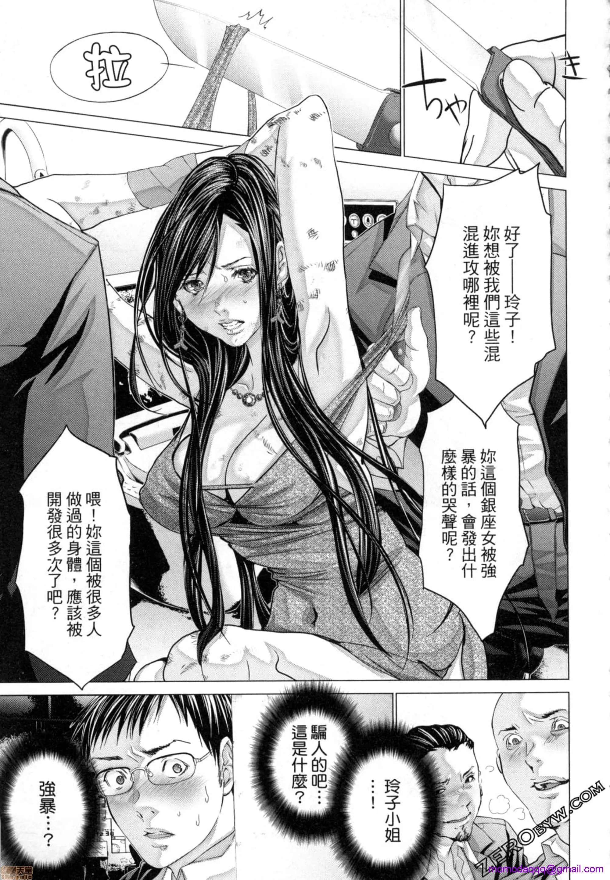 工口全彩H肉无遮挡无翼乌女公关玲子01