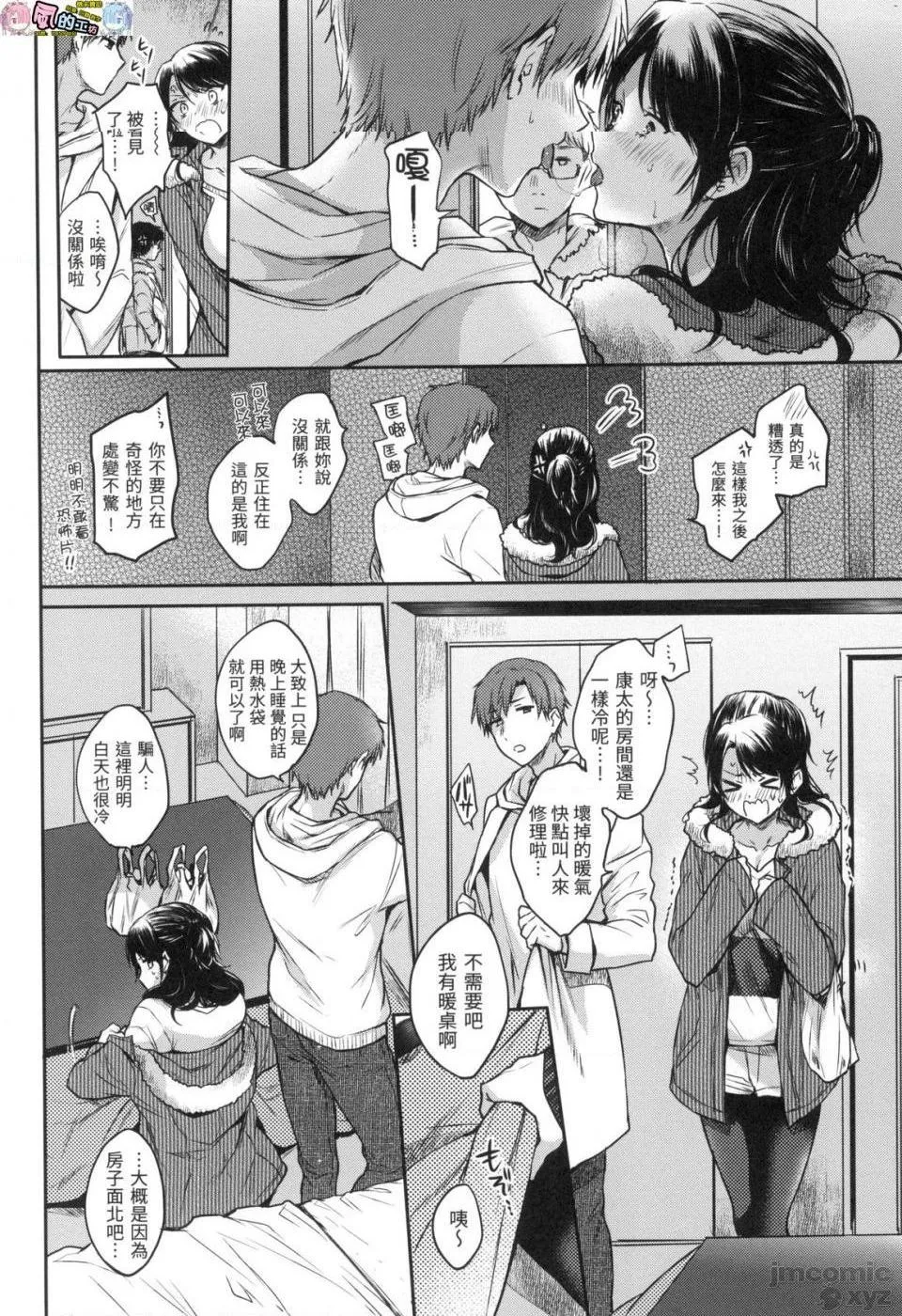调教本子h全彩まいすうぃーと♡でびる我的甜蜜恶魔无修正