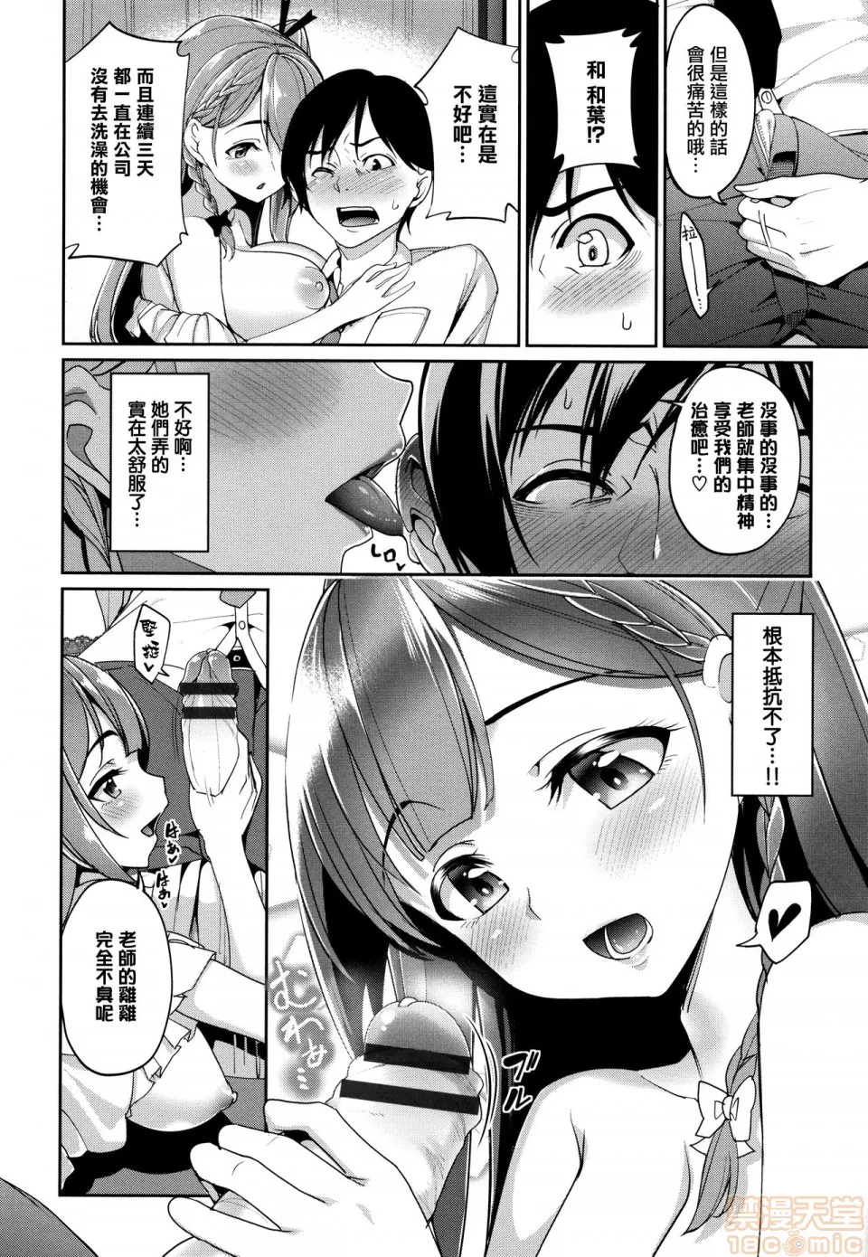 本子全彩少女漫画之milking♥+とらのあなリーフレット