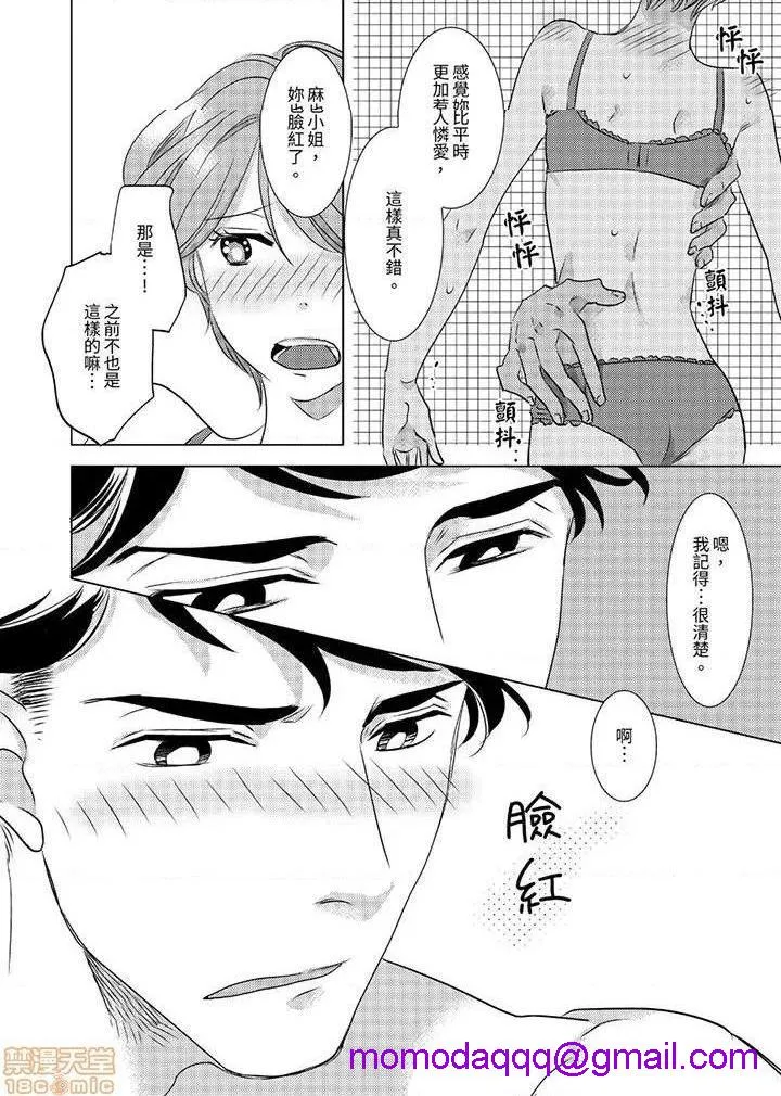工口无翼乌全彩触手大嫌いな同僚とエッチすることになりました。