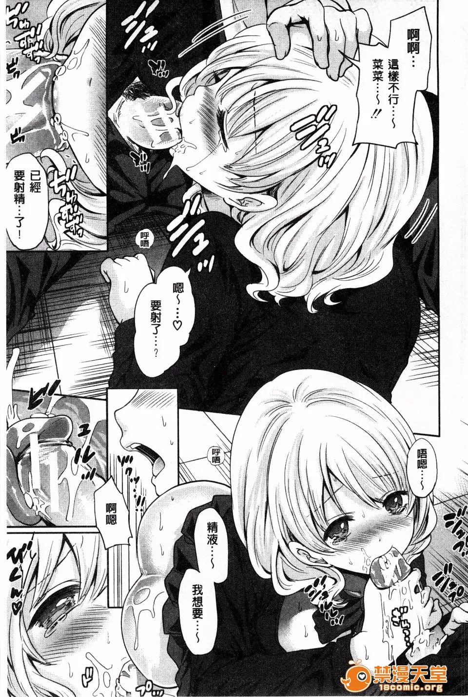 无翼乌萝全彩侵犯本子H少女廻り
