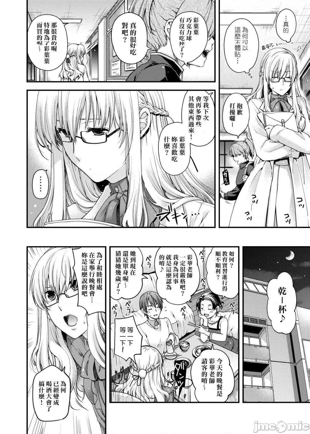 无翼乌邪恶工番契与结的方程式契と结の方程式