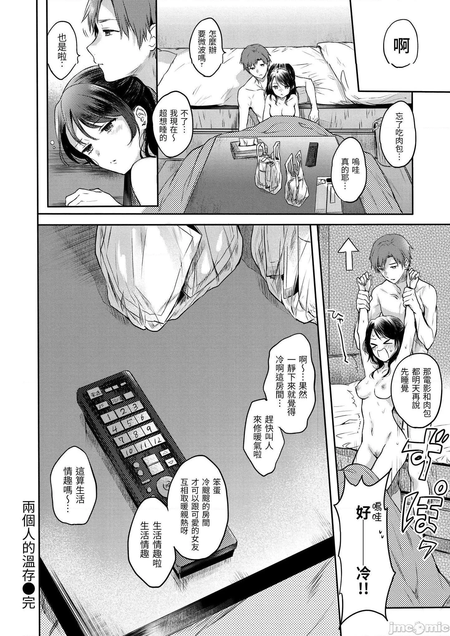 无翼乌福利全彩侵犯我的甜蜜♡恶魔まいすうぃーとでびるMySweetDevil