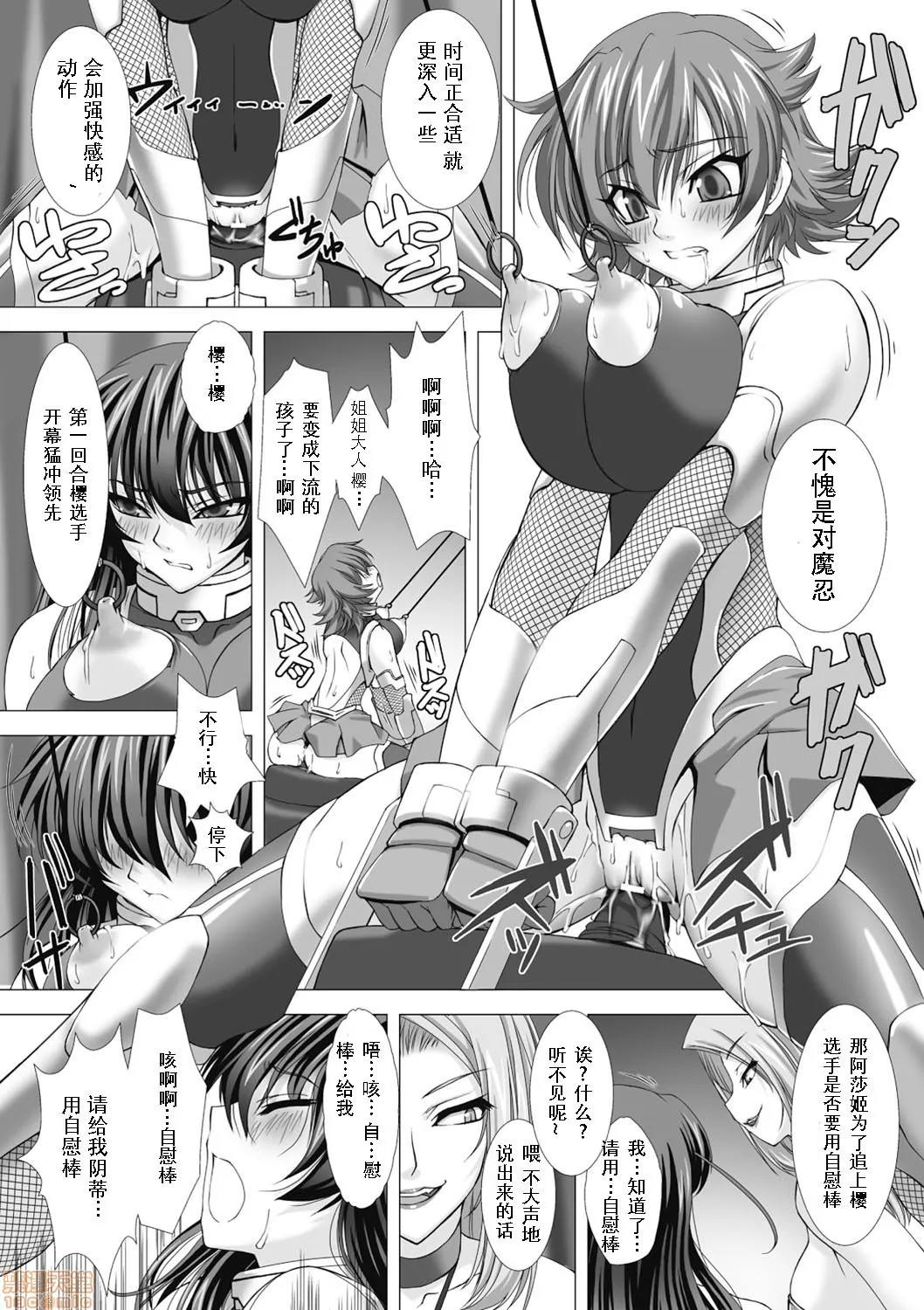 全彩漫画口工18禁无遮挡免费対魔忍アサギ耻虐の暗黒遊戯（Chinese）
