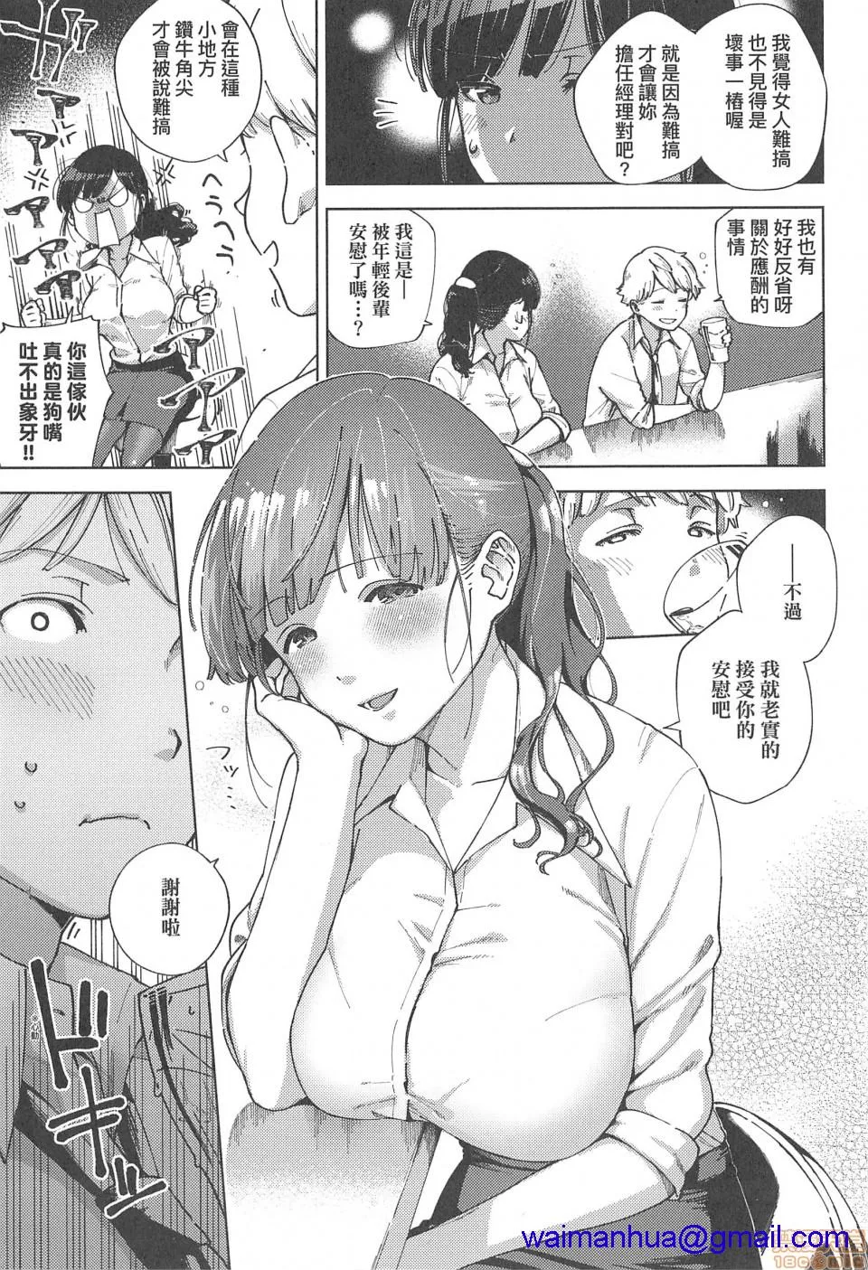 无翼乌之侵犯口番全彩やみつきフェロモン|欲罢不能性爱费洛蒙