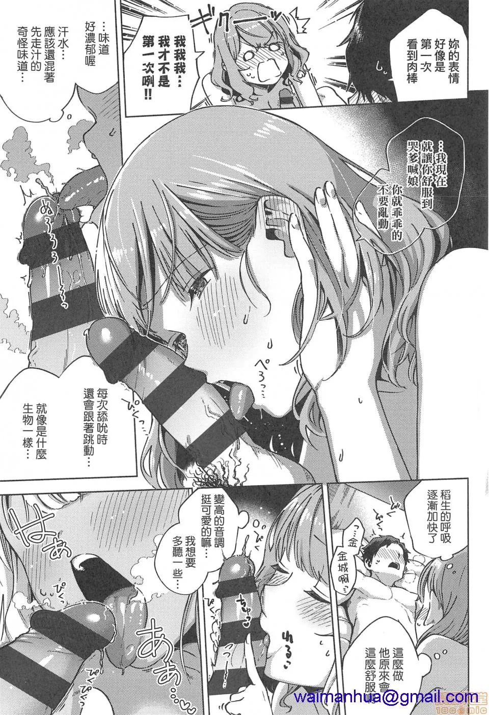 无翼乌之侵犯口番全彩やみつきフェロモン|欲罢不能性爱费洛蒙