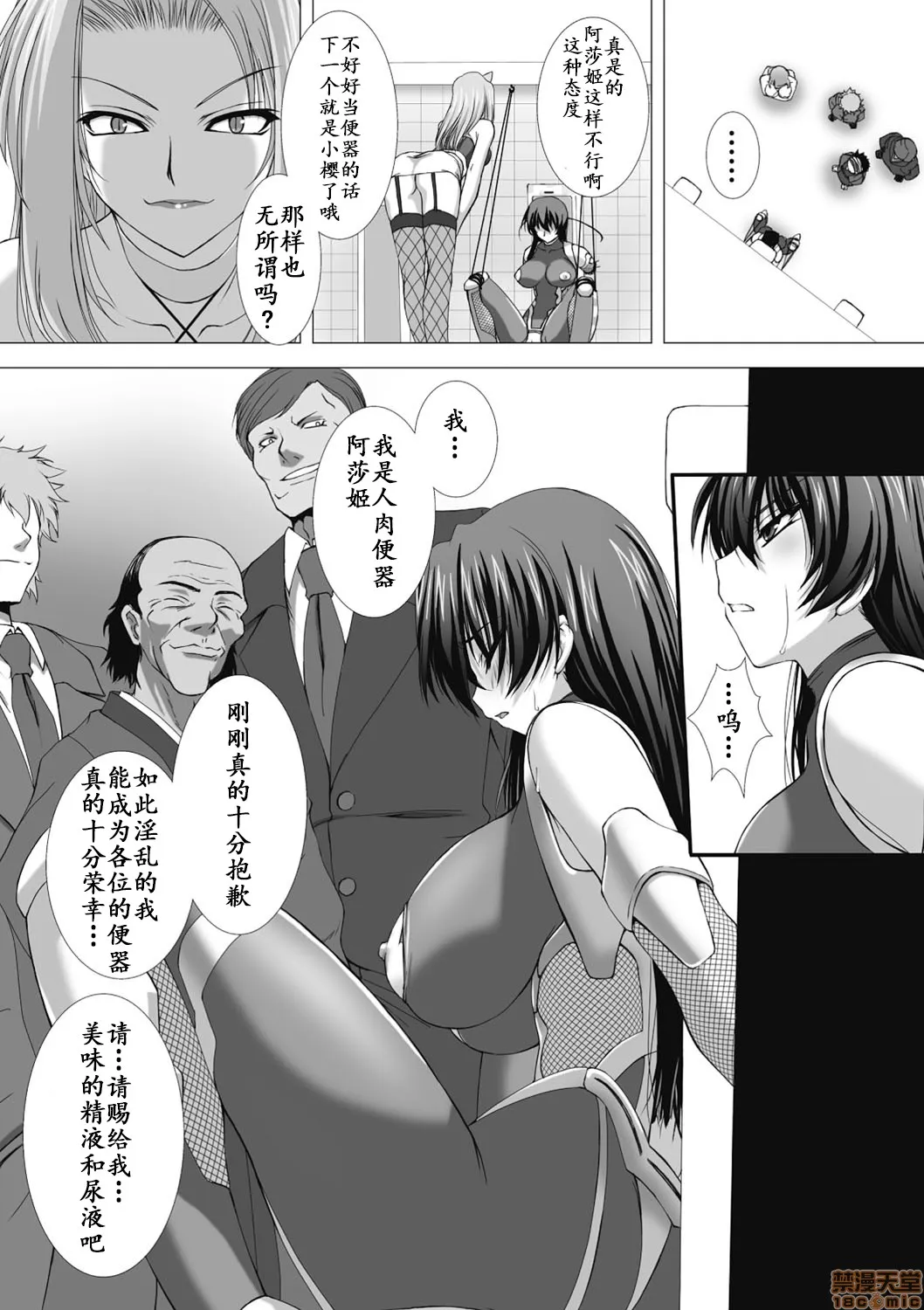 全彩漫画口工18禁无遮挡免费対魔忍アサギ耻虐の暗黒遊戯（Chinese）