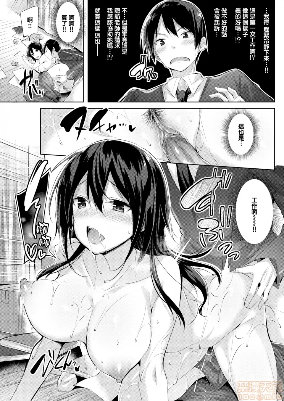无翼乌口工全彩之触手怪なかだしストライク!とらのあなリーフレットメロンブックスリーフレット