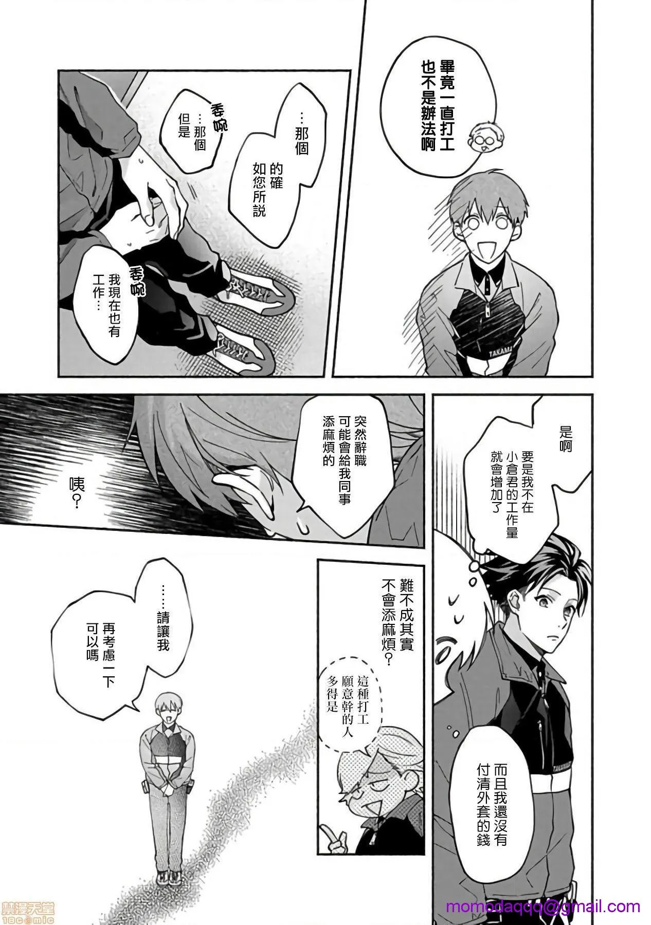 口工h全彩无翼乌セックスセールスドライバー