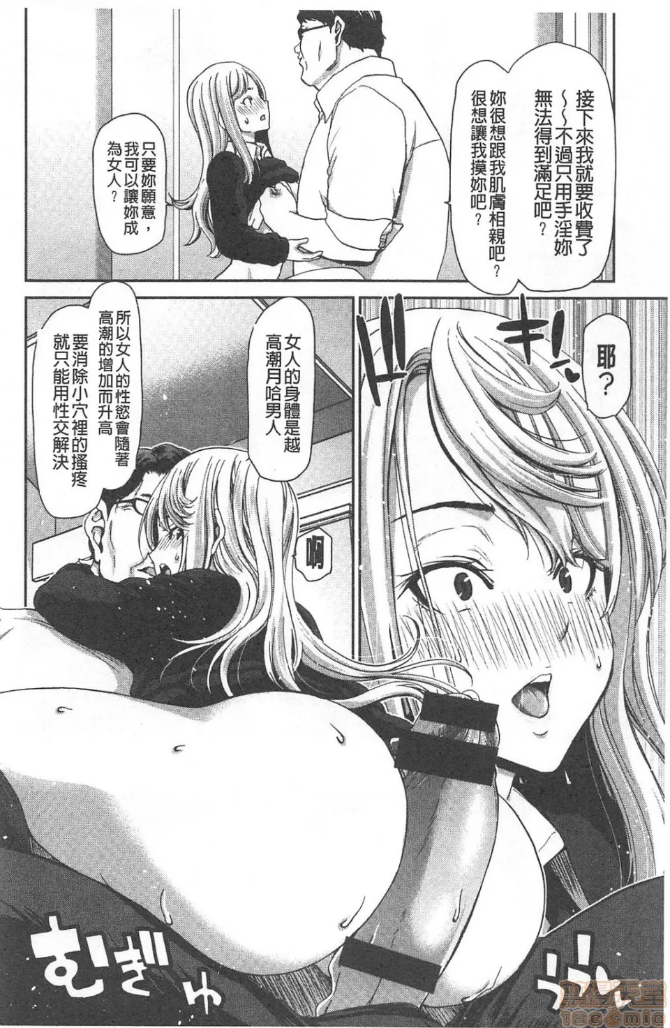 无翼乌之工口全彩无遮挡里番おちんちんレンタル