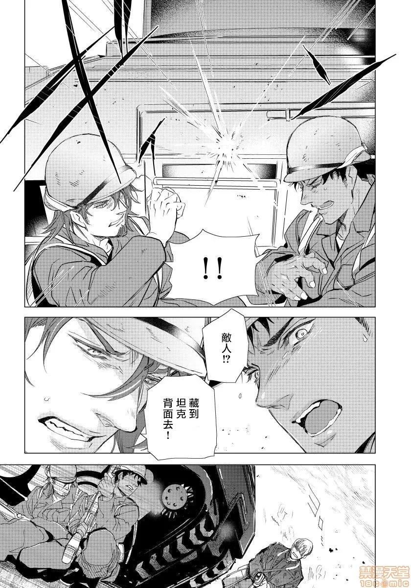 无翼乌之侵犯工工触手交于危险之线ハザードライン・ファック