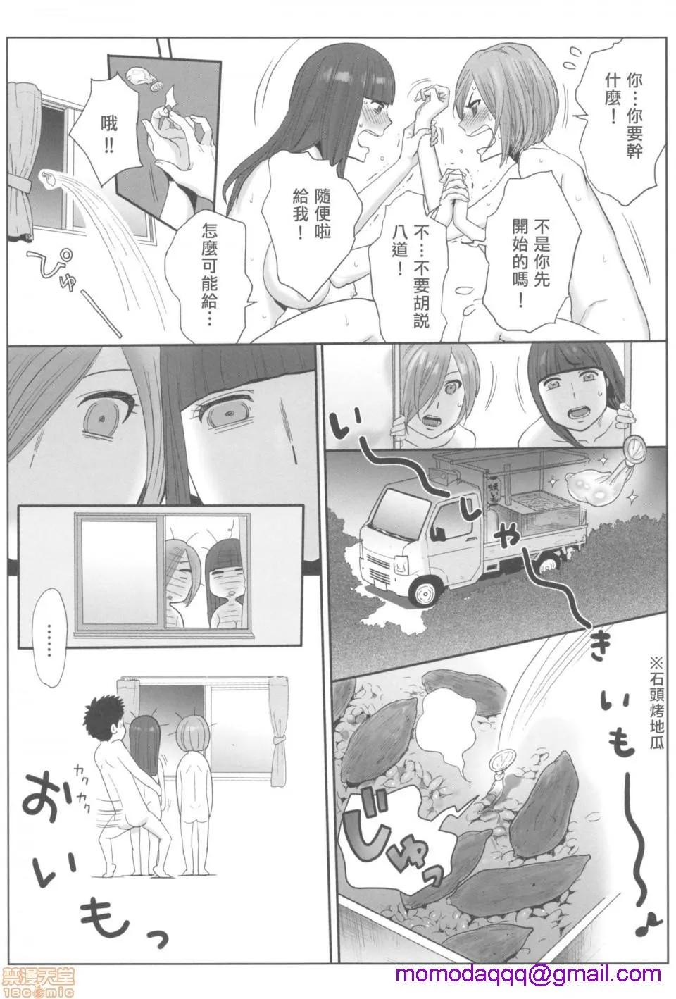 邪恶道★acg邪琉璃神社xeaお姫様と1000回ヤラなきゃ未来がヤバい!!