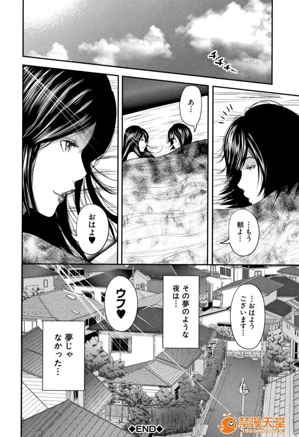 无翼鸟全彩漫画之僕と先生と友达のママ