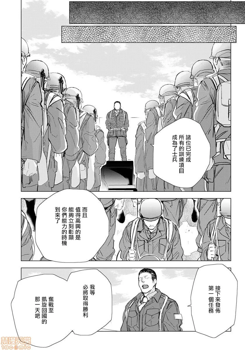 无翼乌之侵犯工工触手交于危险之线ハザードライン・ファック