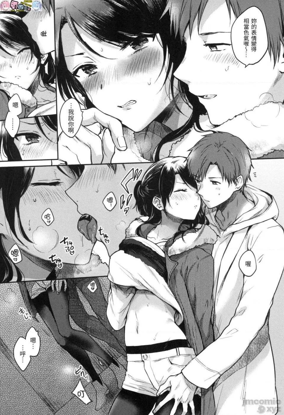 调教本子h全彩まいすうぃーと♡でびる我的甜蜜恶魔无修正