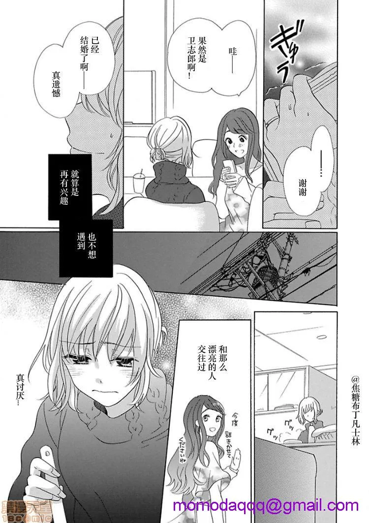18禁全彩漫画之処女から始める结婚生活