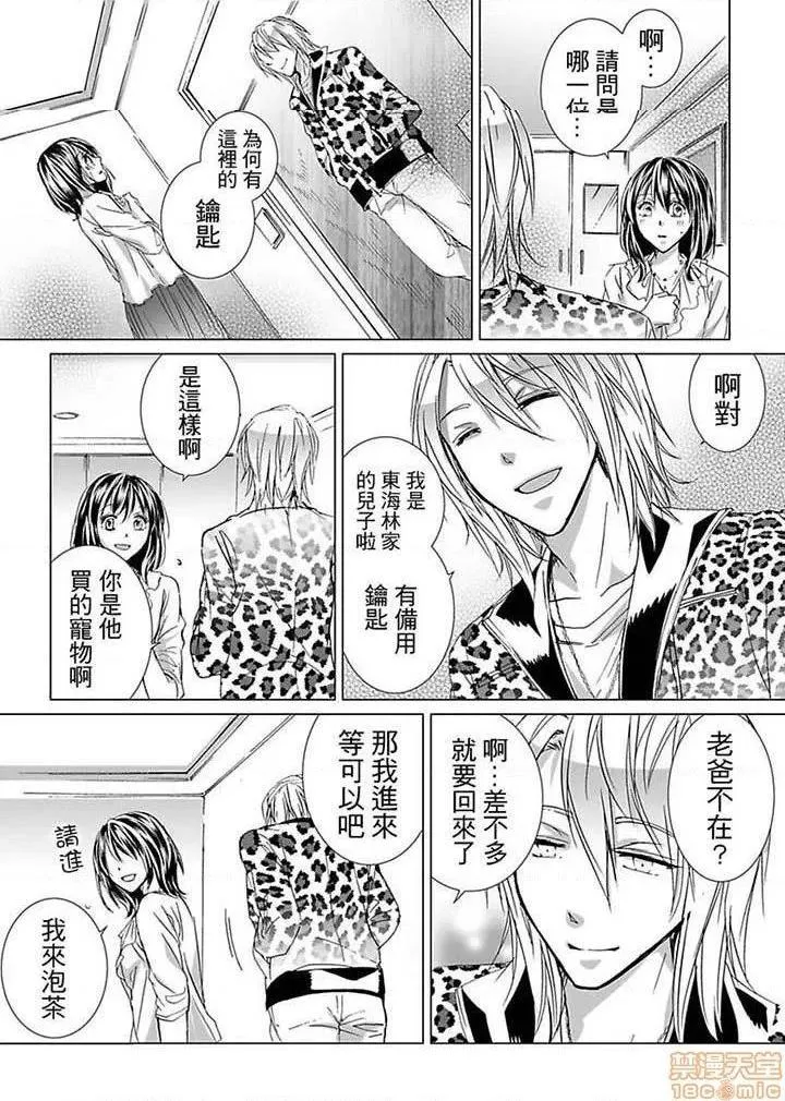 无翼乌足控丝袜控本子全彩爱玩堂〜耻戯调教のペットショップ〜