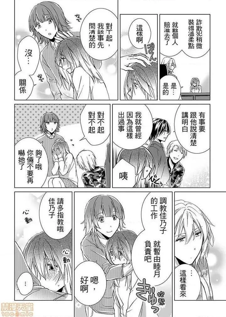无翼乌足控丝袜控本子全彩爱玩堂〜耻戯调教のペットショップ〜