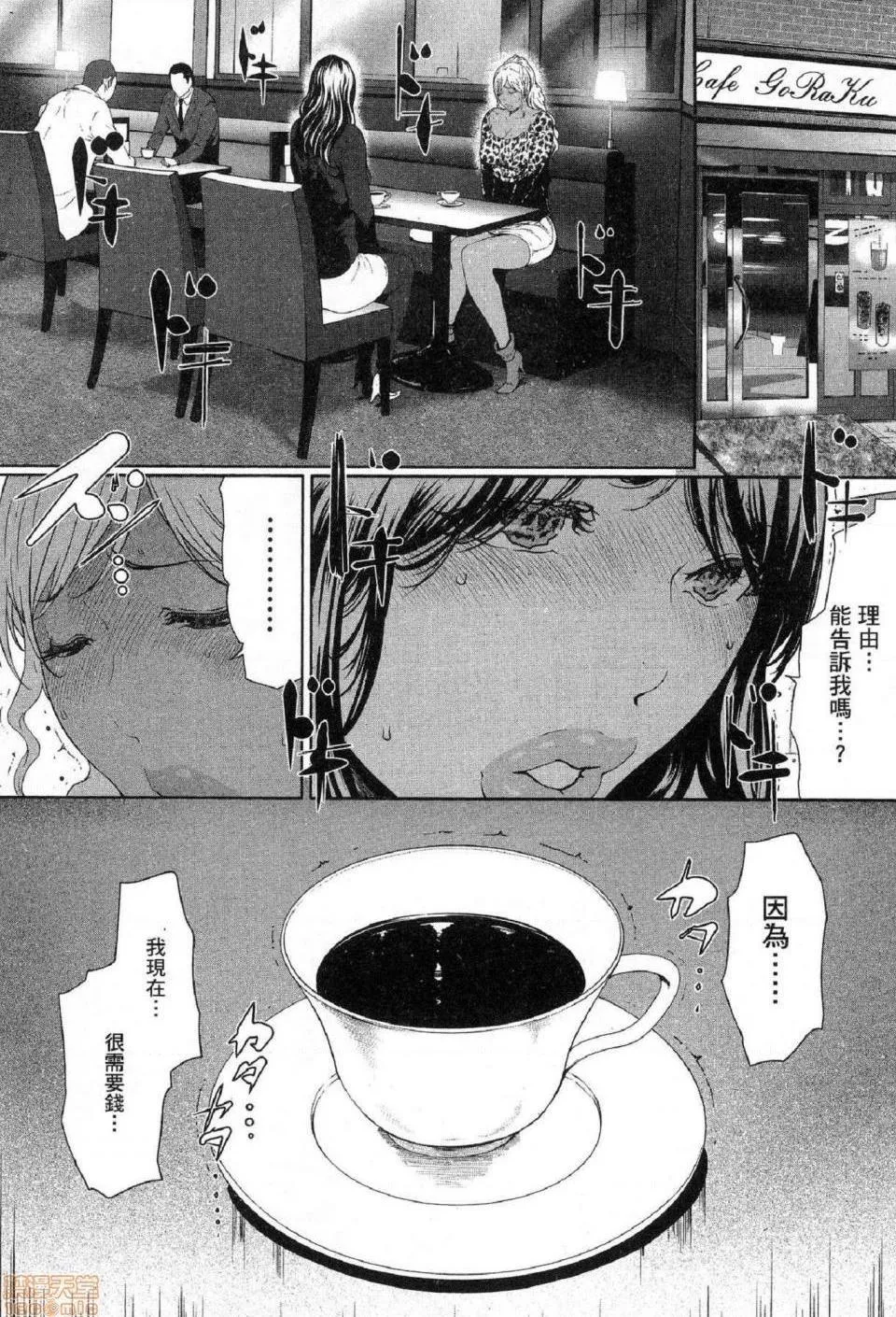 无翼乌无码全彩本子库フシダラ～妻が不伦をする理由～2|解放～妻子外遇的理由～2