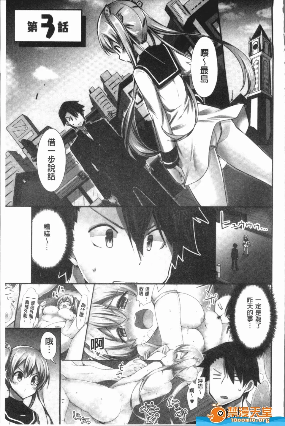 里番ACG口番全彩本子库之(骑马的女孩好想要被她骑！)