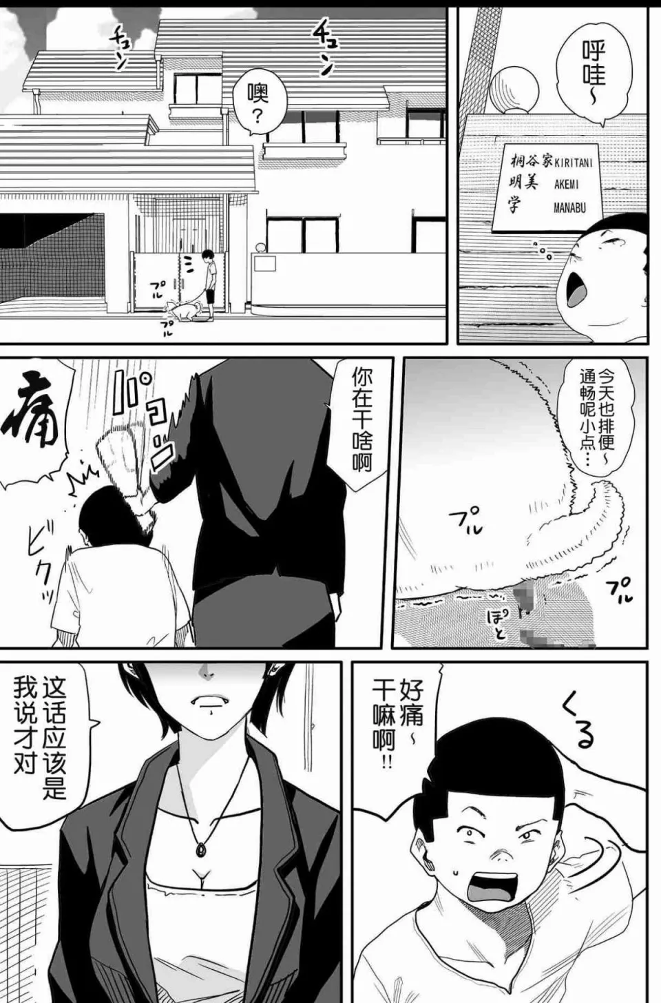 日本全彩漫画之母亲失格·エリート亲子のM豚寝取られ転落人生エピローグ母娘编(全)