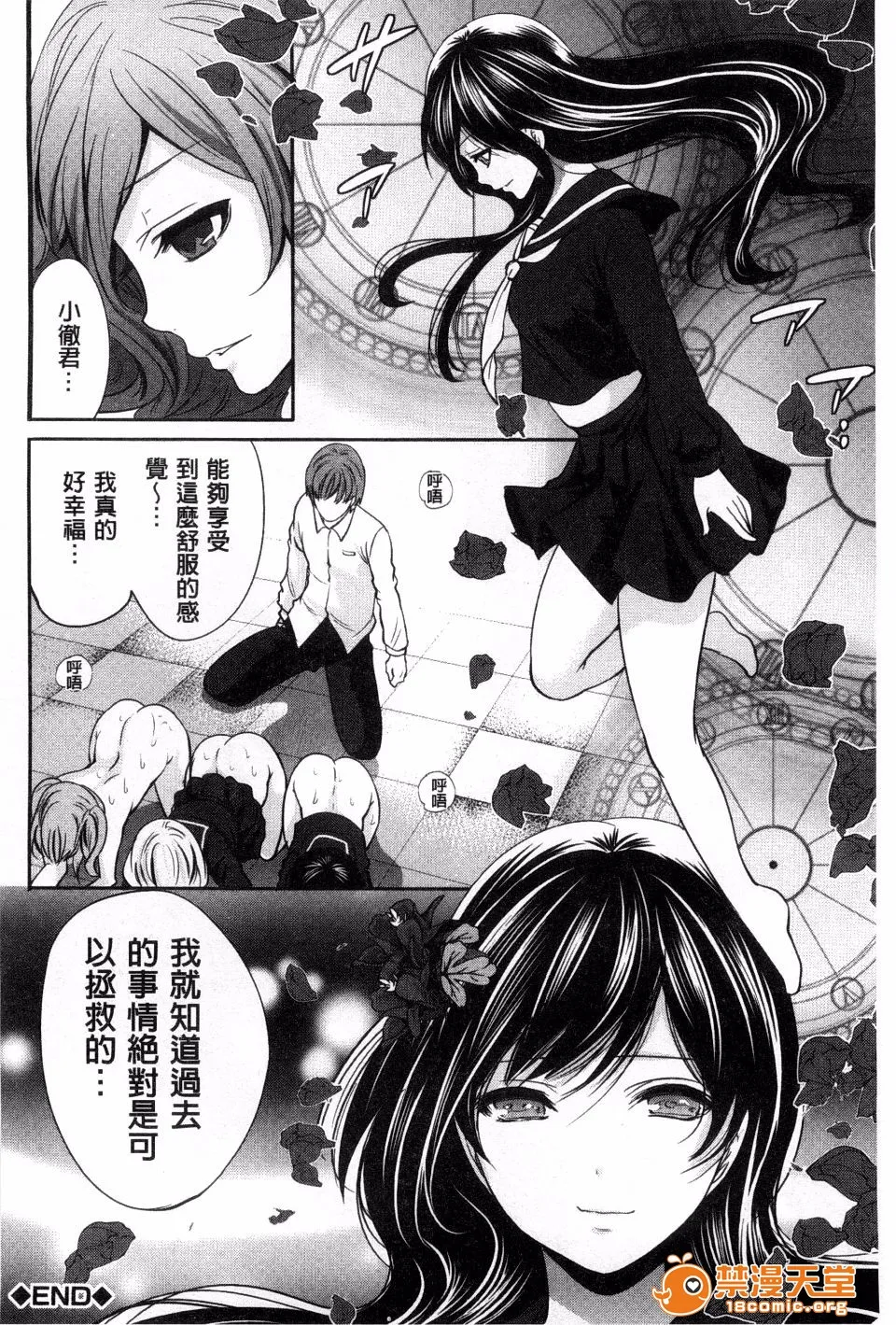 无翼乌萝全彩侵犯本子H少女廻り