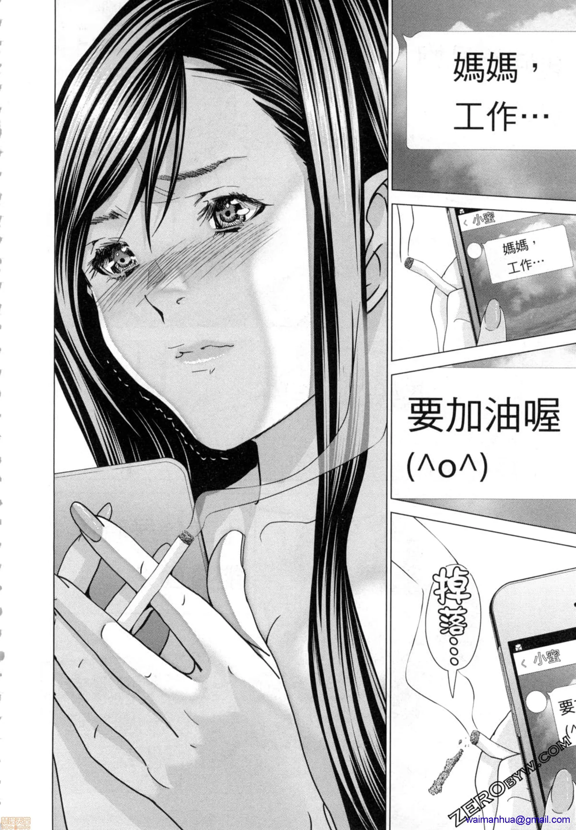 工口全彩H肉无遮挡无翼乌女公关玲子01