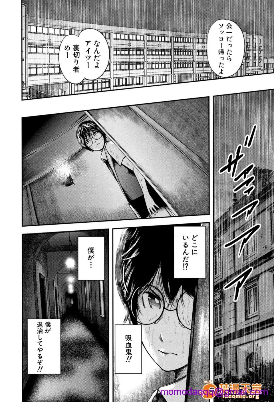无翼鸟全彩漫画之僕と先生と友达のママ