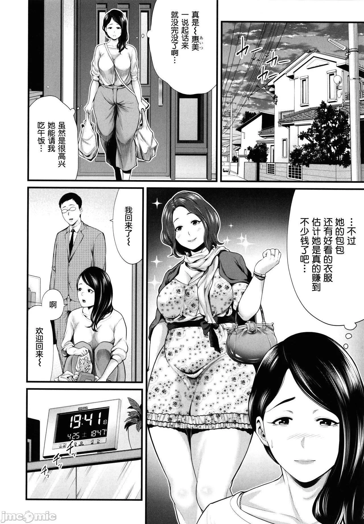 里番库全彩本子ひとの妻+イラストカード