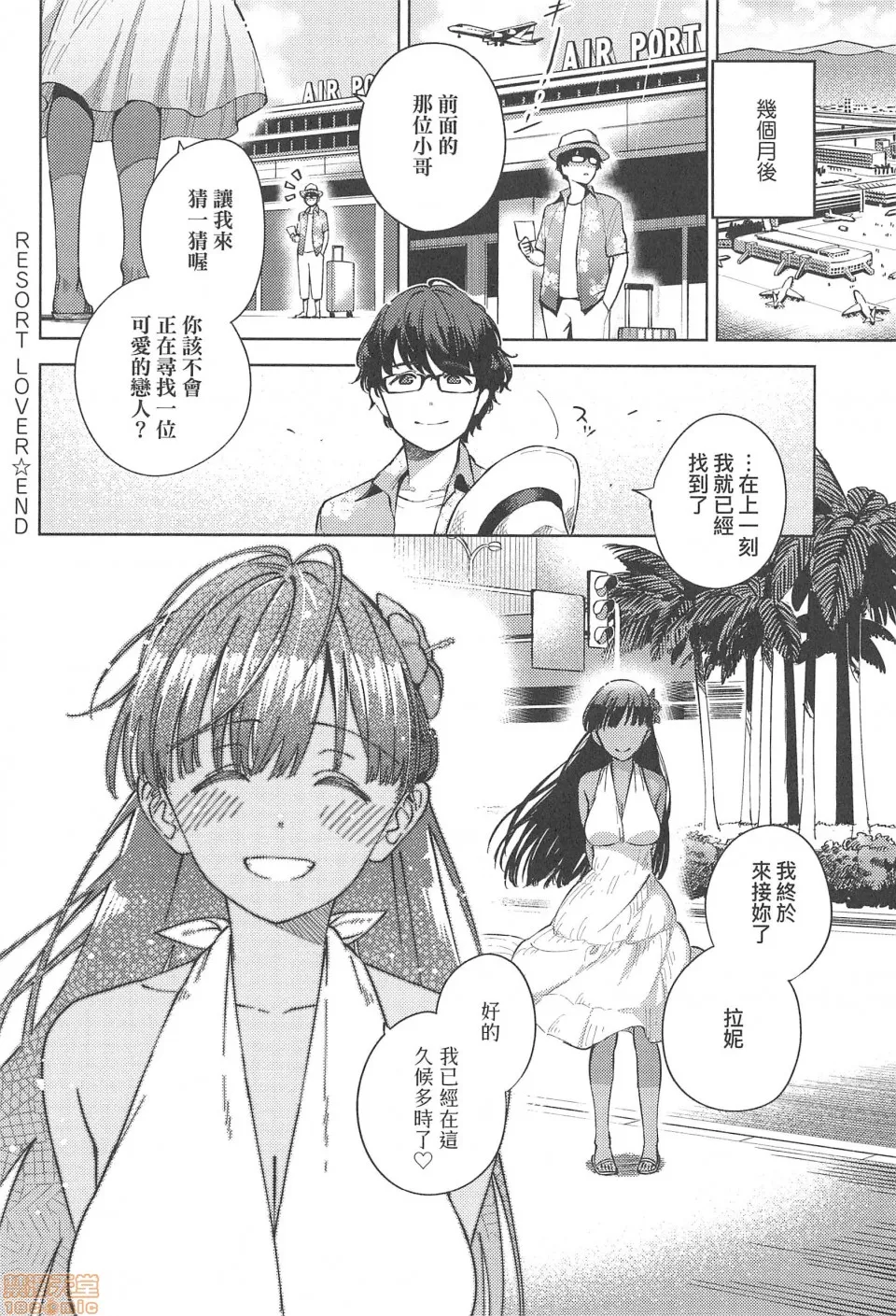 无翼乌之侵犯口番全彩やみつきフェロモン|欲罢不能性爱费洛蒙