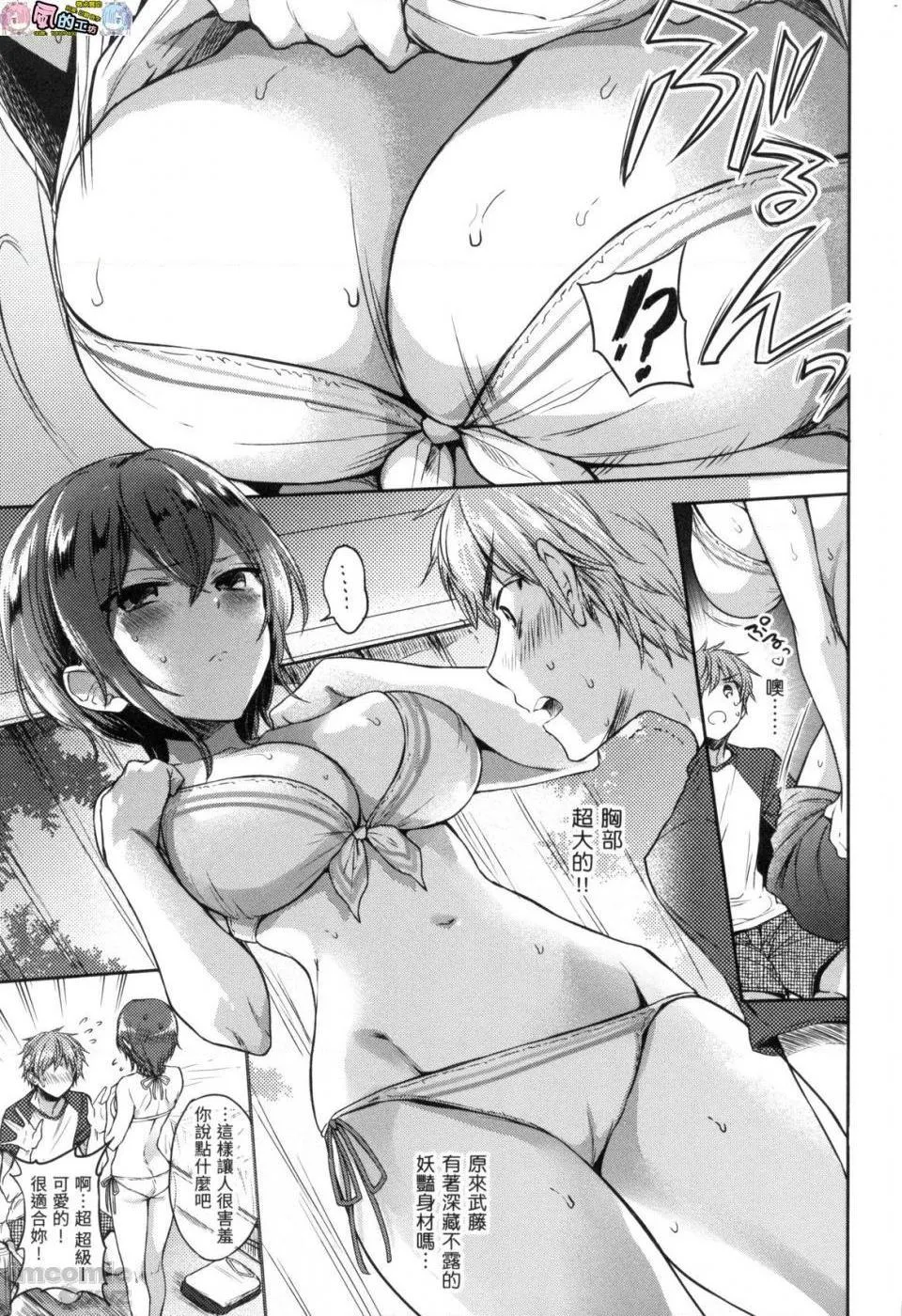 调教本子h全彩まいすうぃーと♡でびる我的甜蜜恶魔无修正