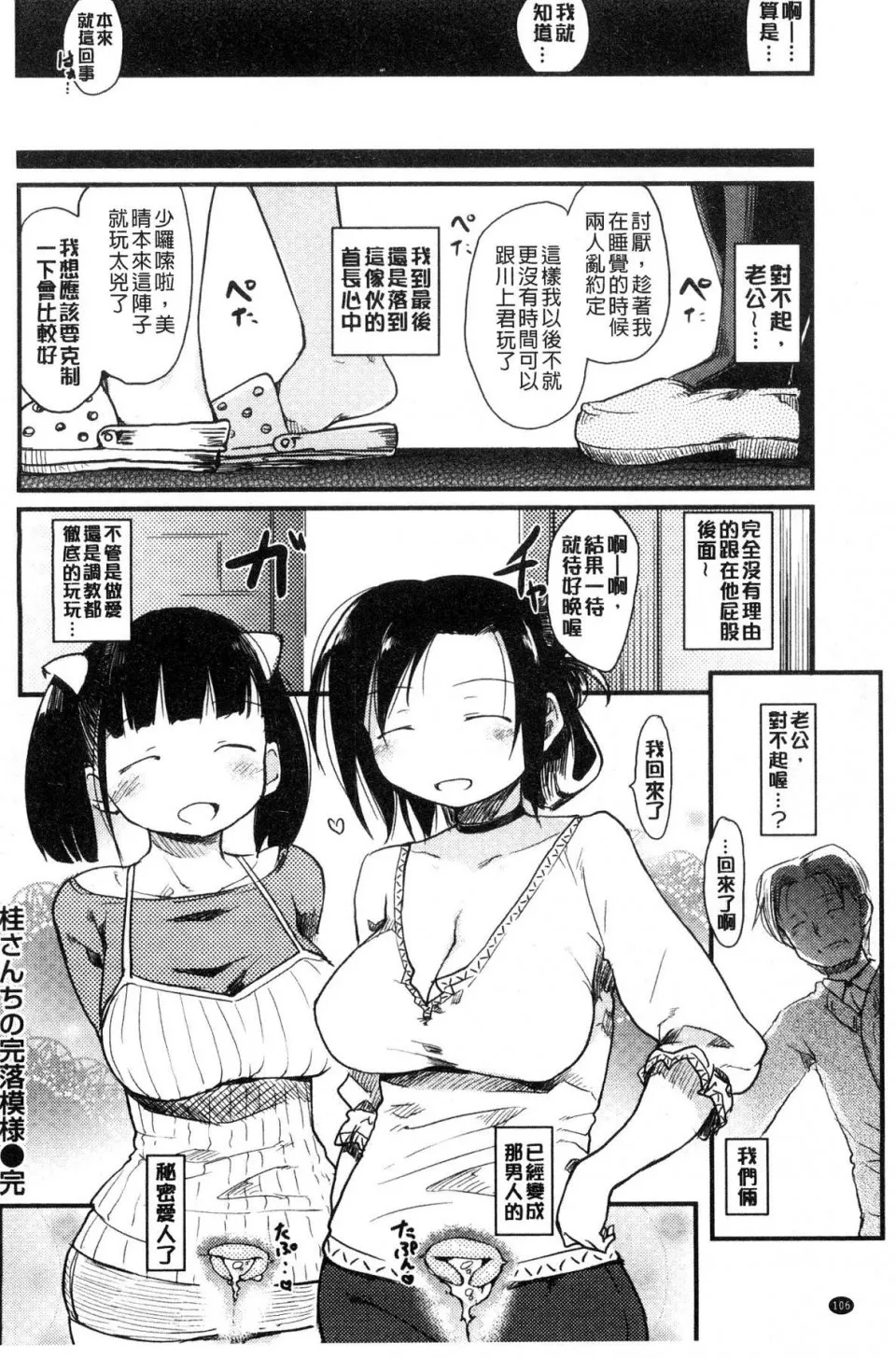 无翼乌全彩★3D工口里番桂さんちの日常性活桂小姐家的日常性活