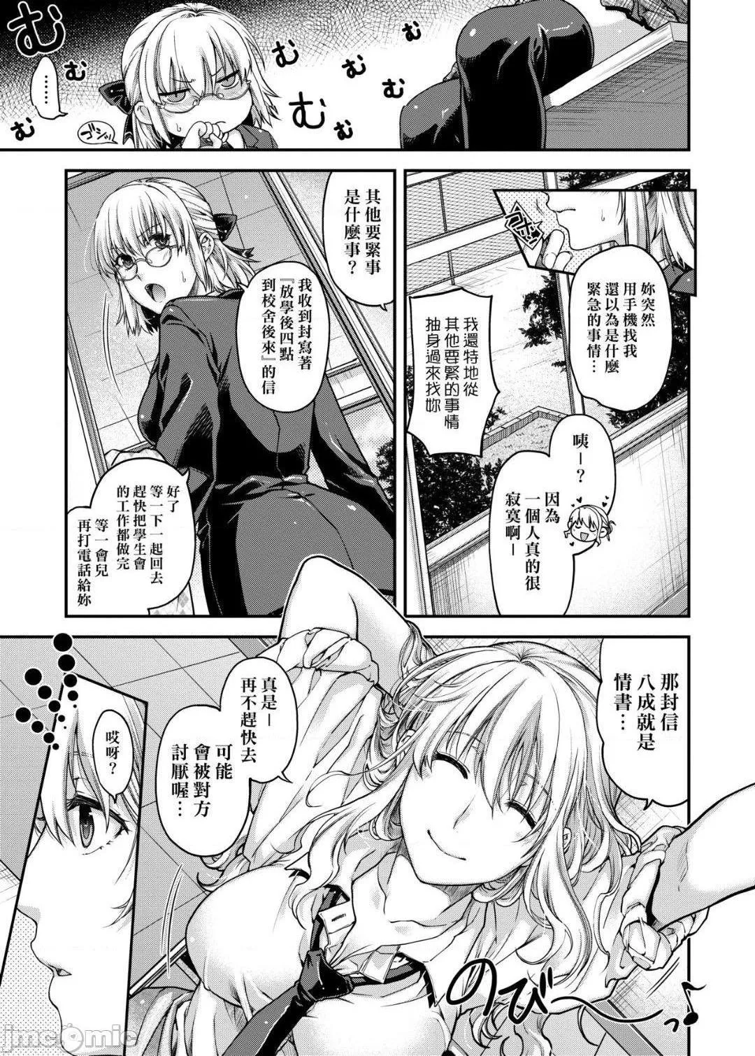 无翼乌邪恶工番契与结的方程式契と结の方程式