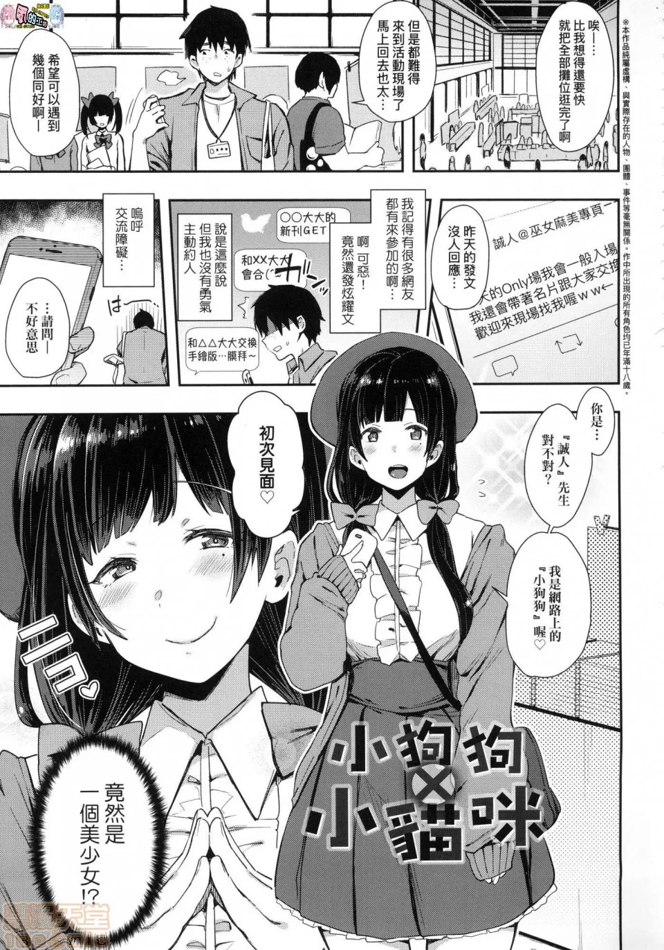 无翼乌工口里番有色无摭挡痴女専用车＜ビッチオンリー＞痴女専用车＜BitchOnly＞  特装版