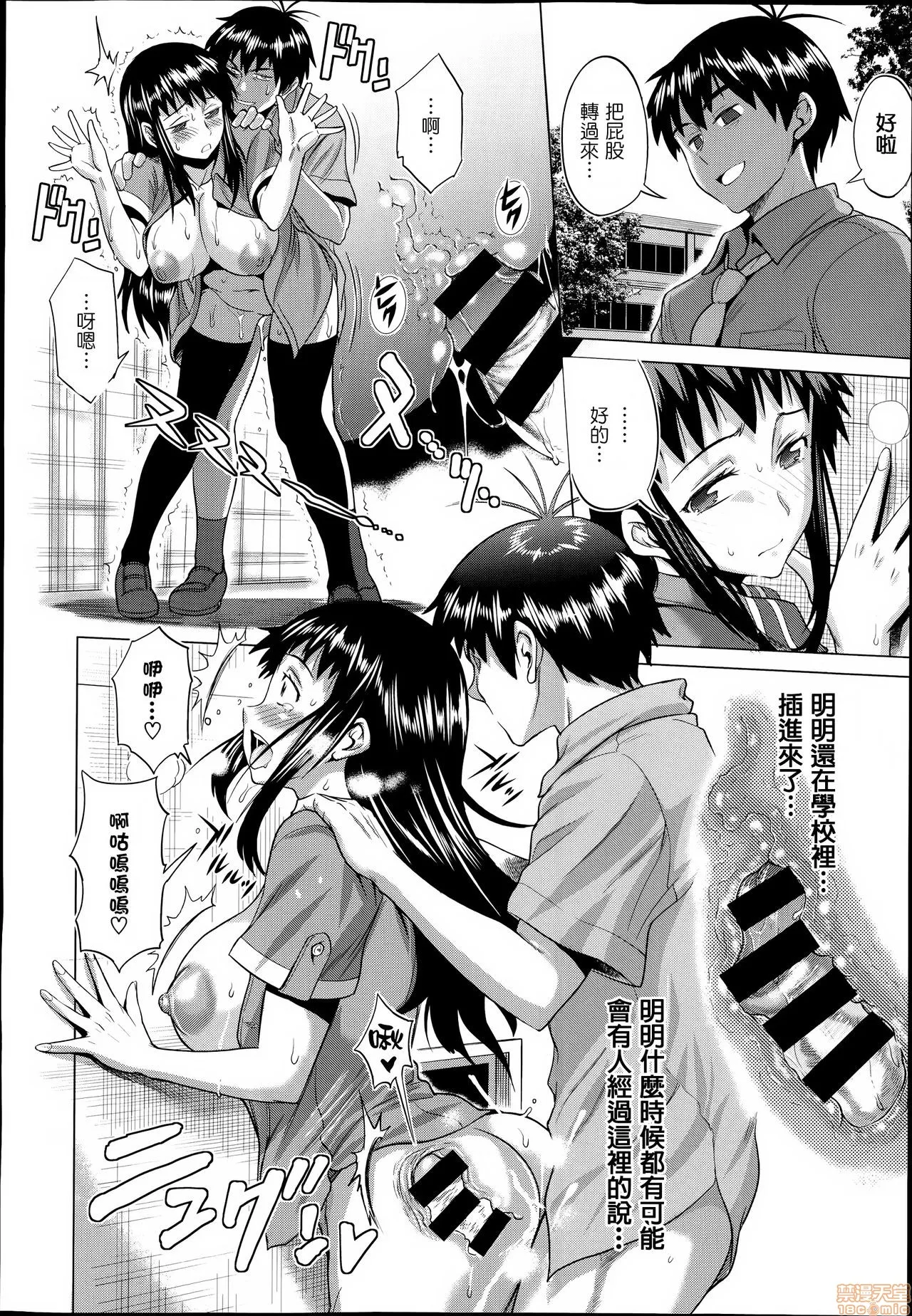 18禁全彩漫画之じょしラク！新装版