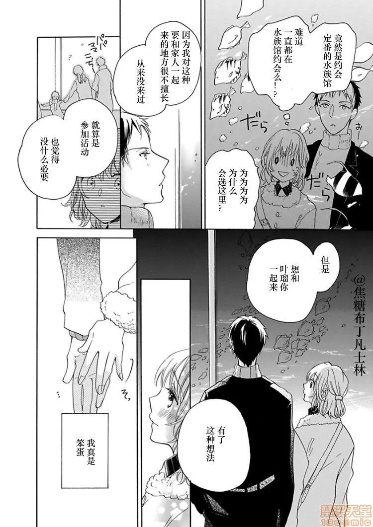 18禁全彩漫画之処女から始める结婚生活