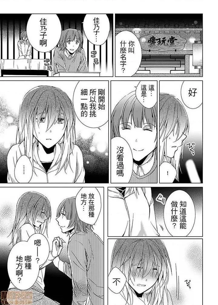 无翼乌足控丝袜控本子全彩爱玩堂〜耻戯调教のペットショップ〜