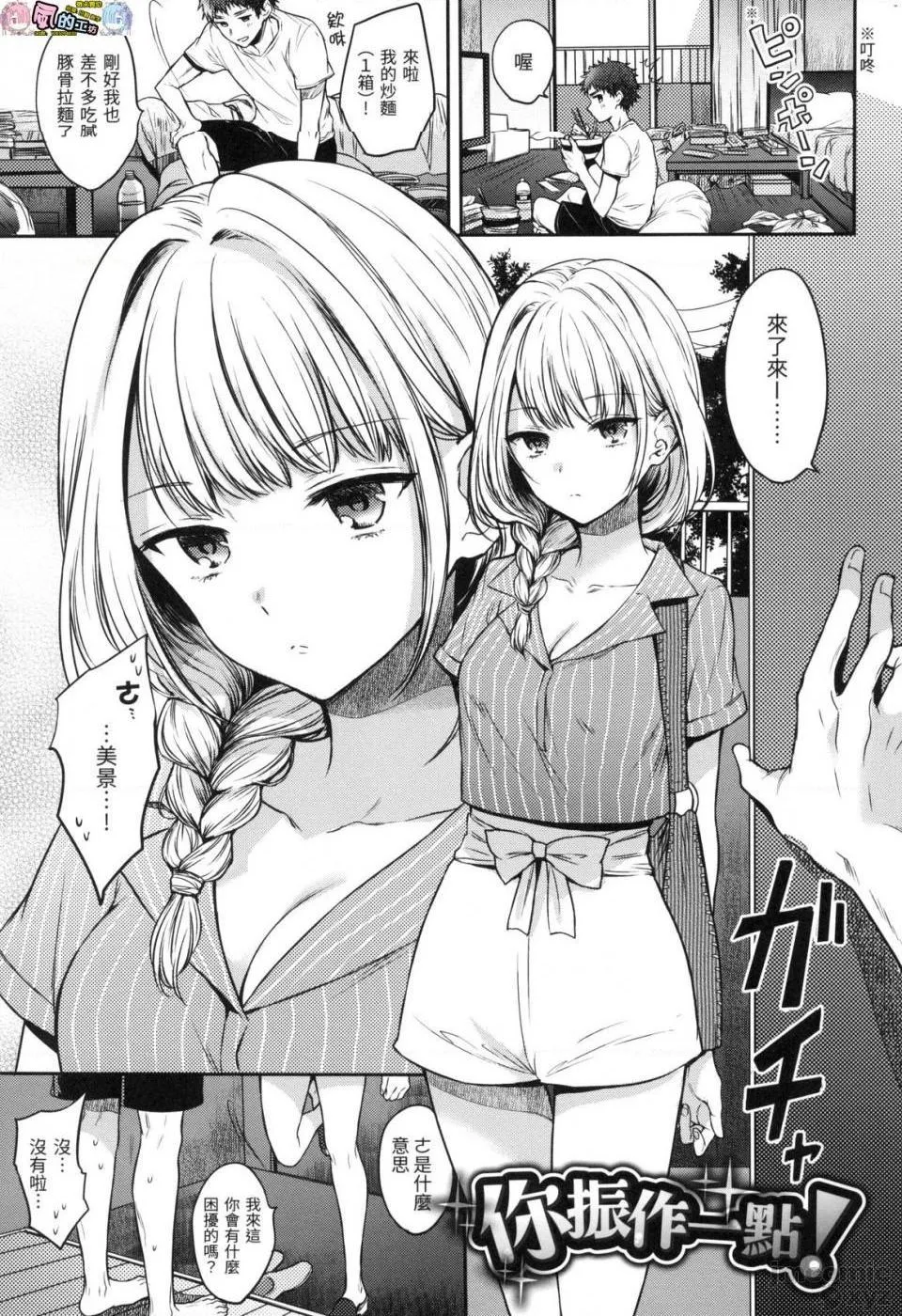 调教本子h全彩まいすうぃーと♡でびる我的甜蜜恶魔无修正