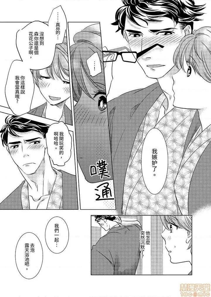 工口无翼乌全彩触手大嫌いな同僚とエッチすることになりました。