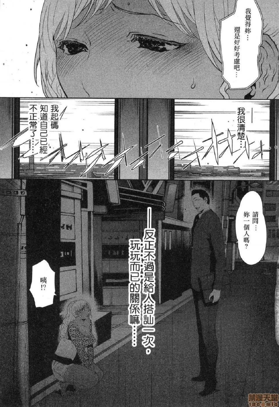 无翼乌无码全彩本子库フシダラ～妻が不伦をする理由～2|解放～妻子外遇的理由～2