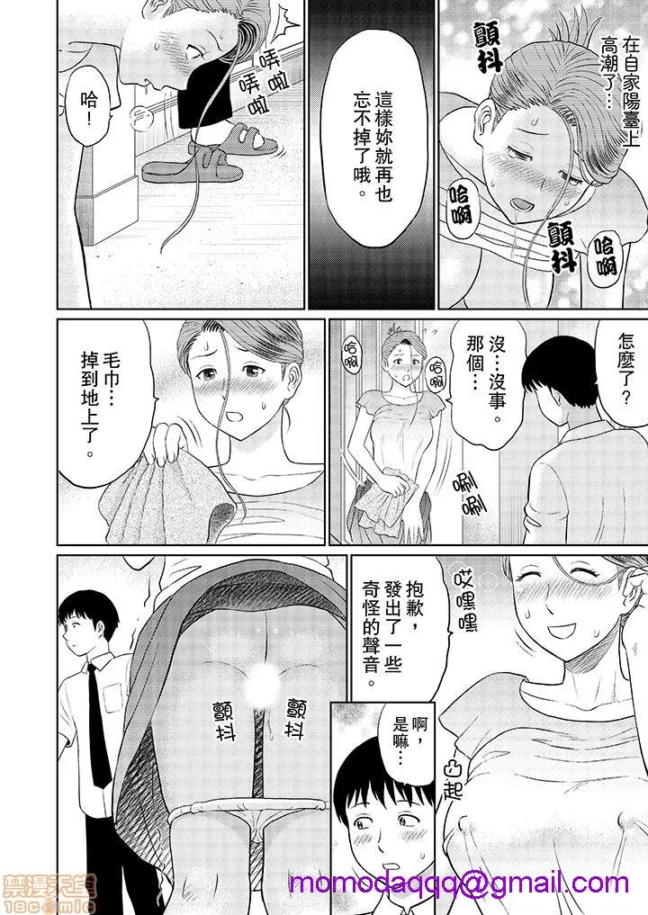 无翼鸟邪恶全彩漫画之人妻ヤリサー调教～お前の母さんのナカ、めっちゃ気持ちよくね?