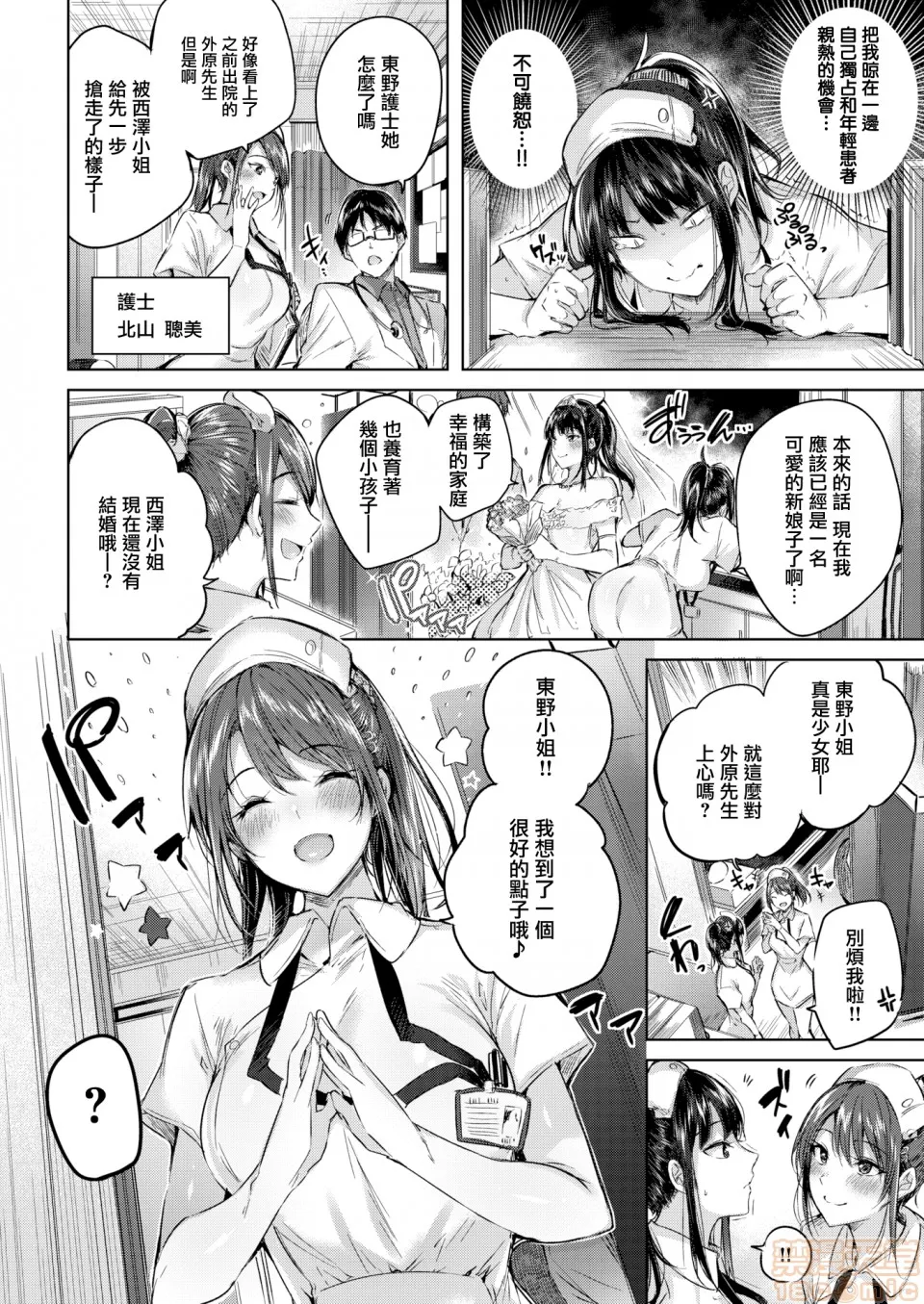 无翼乌口工全彩之触手怪なかだしストライク!とらのあなリーフレットメロンブックスリーフレット
